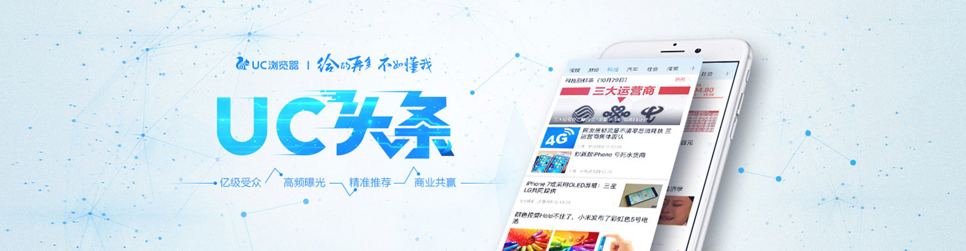红桥推广信息流